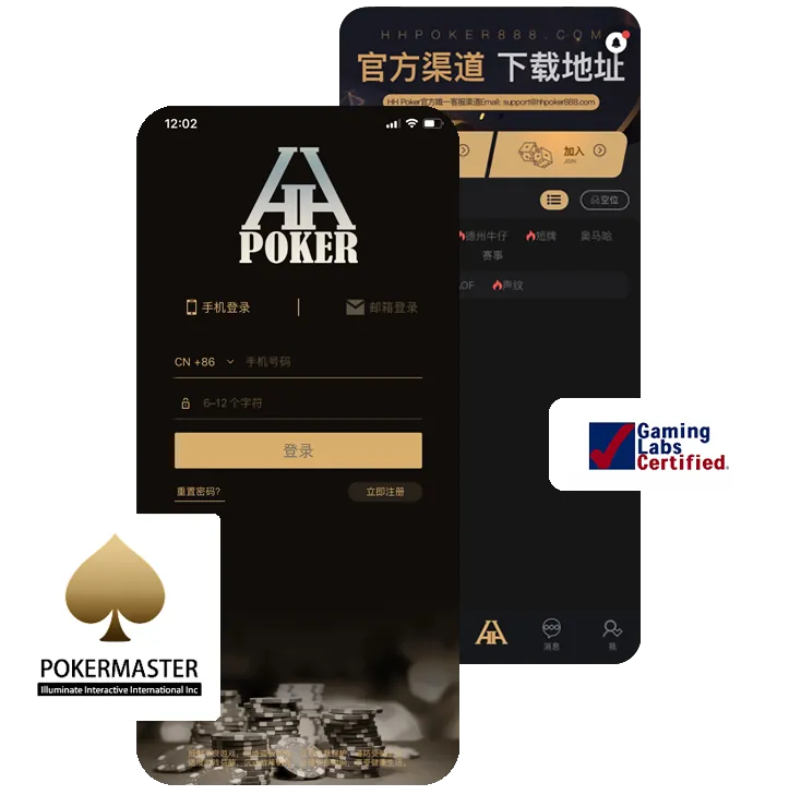 HHpoker官网下载安装